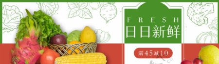 水果蔬菜banner图片
