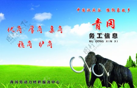 中国汉麻谷猛犸象故乡图片